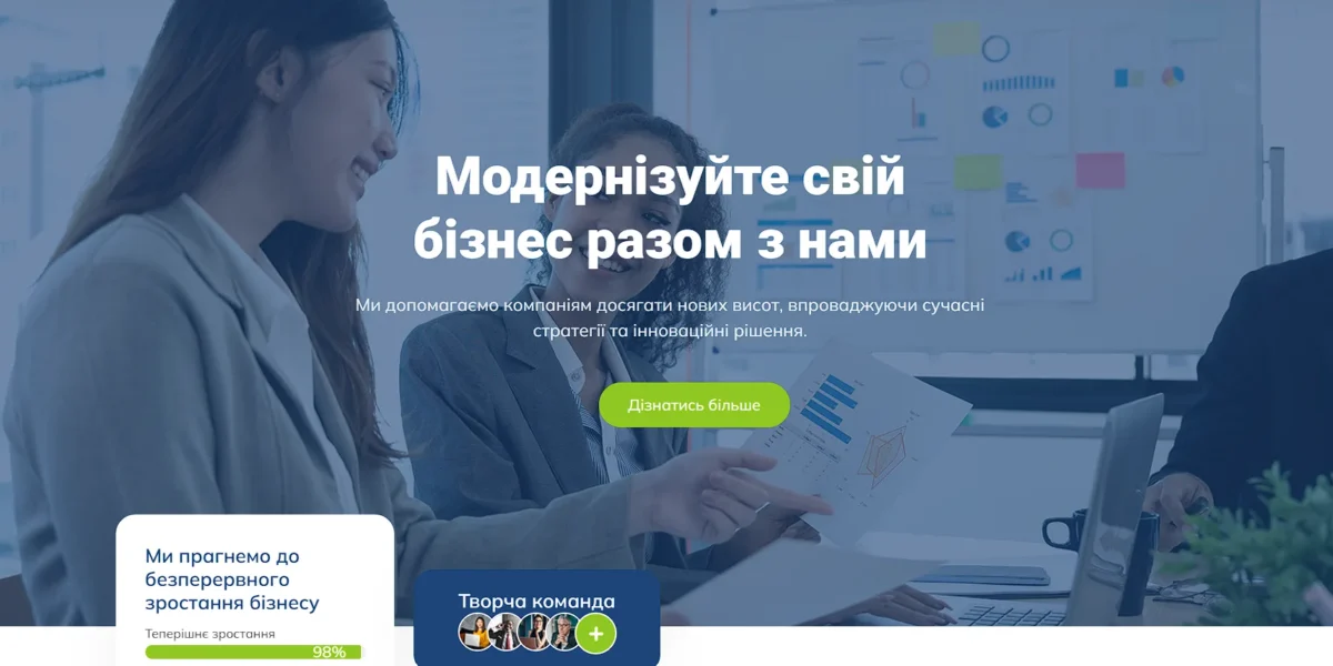 скріншот першого екрану десктопного вигляду сайту консалтингу