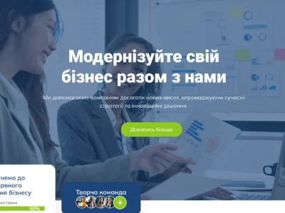 скріншот першого екрану десктопного вигляду сайту консалтингу
