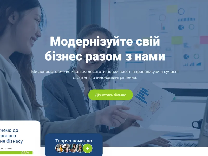Корпоративний сайт для бізнес-консалтингу