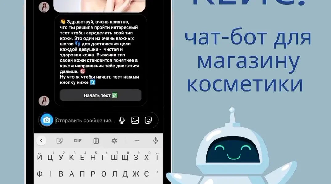 скріншот кейсу телеграмного чат бота