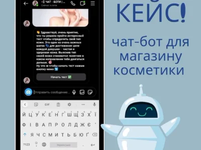 скріншот кейсу телеграмного чат бота