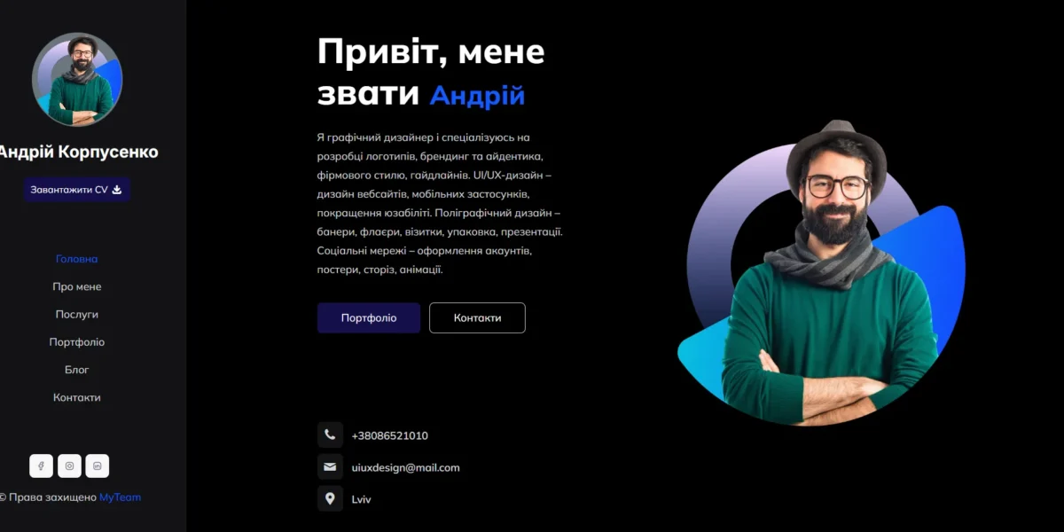 скріншот десктопного вигляду сайту-портфоліо дизайнера