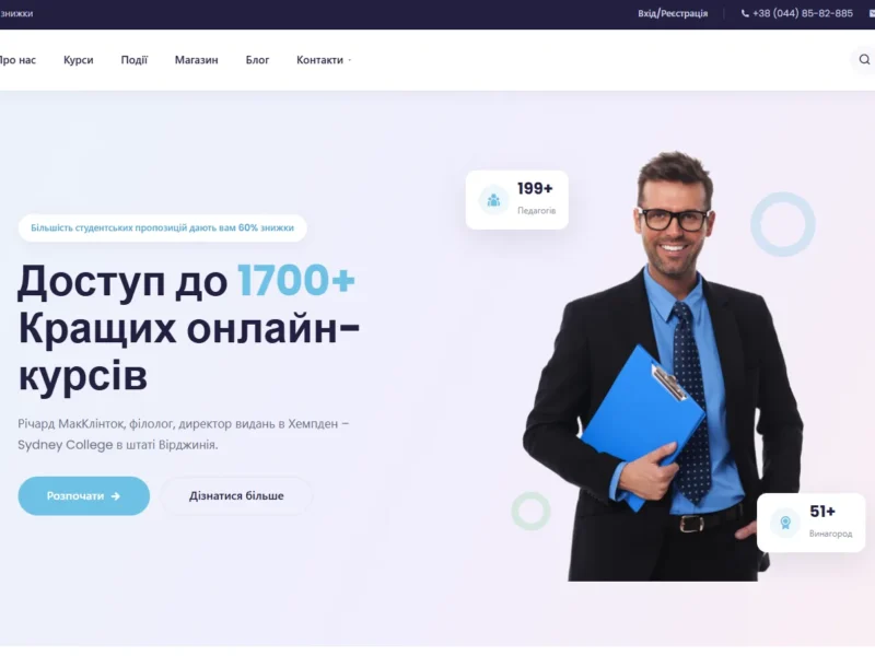 Платформа онлайн-курсів із LMS та продажем на WordPress