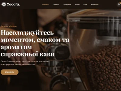скріншот першого екрану десктопного вигляду інтернет магазину кави