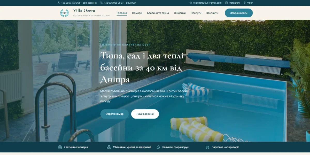 десктопний вигляд першого екрану сайту вілли біля Дніпра