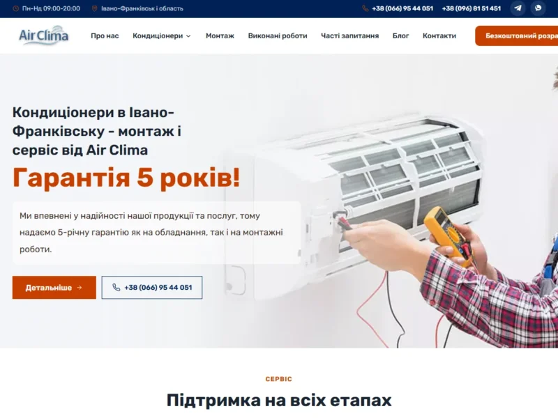 Сайт компанії з монтажу кондиціонерів + комплексне SEO-просування