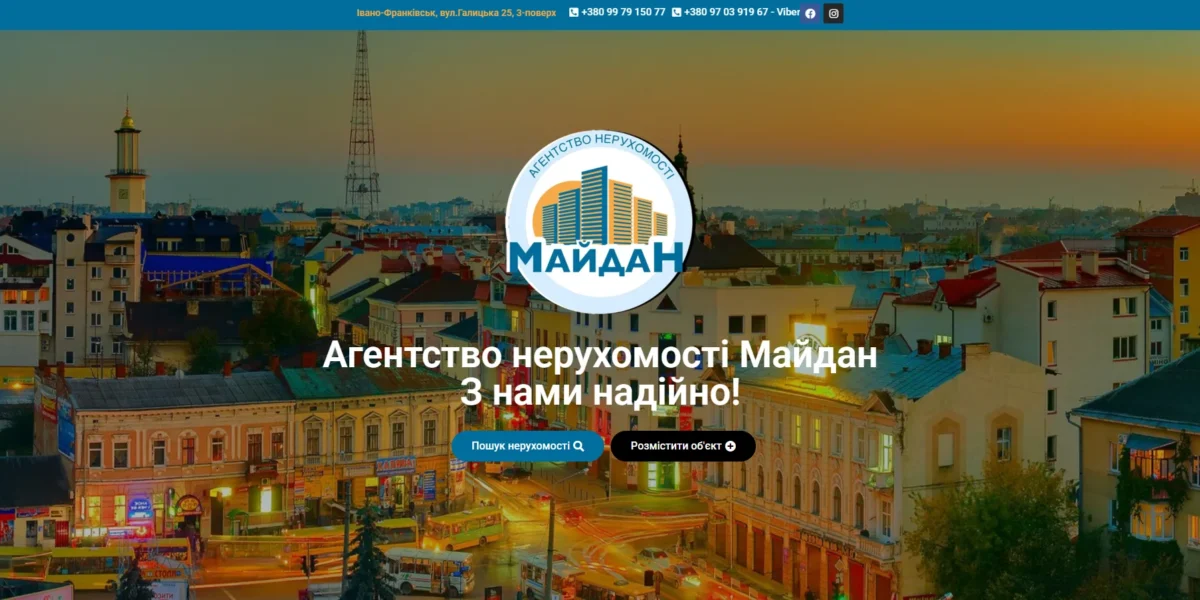 скріншот десктопного вигляду першого екрану платформи АН Майдан