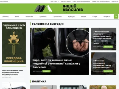 десктопний вигляд першого екрану сайту локального змі