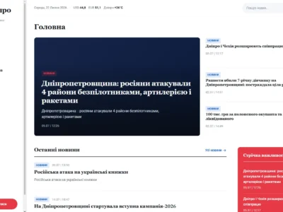 Скріншот головної сторінки новинного портала ПроДніпро з темним дизайном