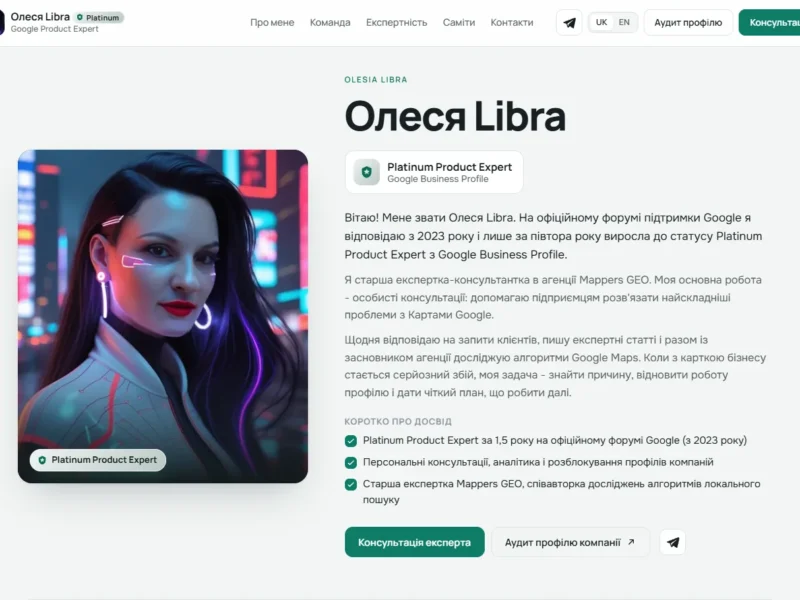 Двомовний лендінг експертки Google без CMS