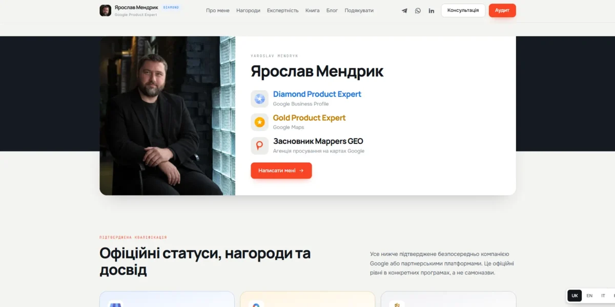 Чоловік у чорному піджаку сидить на фоні будівель, портрет для сайту експерта